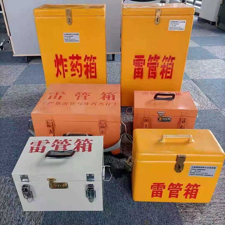 潞城雷管作业箱的设计与应用标准