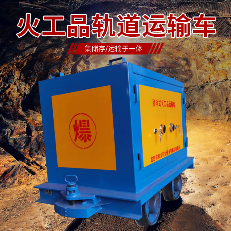 潞城凯龙KL-600YD移动式火工品运输车的标准规格型号和尺寸说明